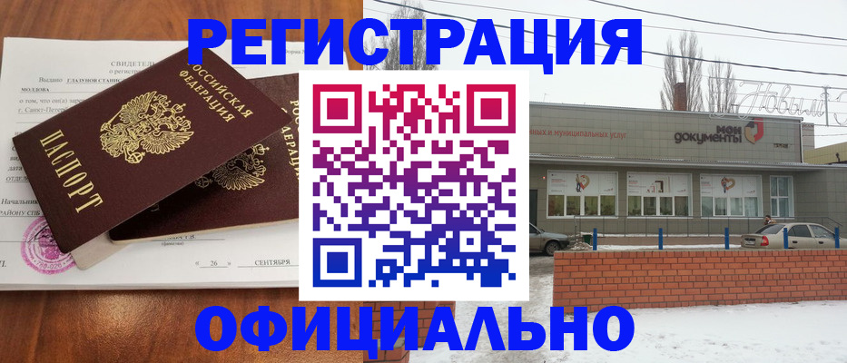 где прописаться в Озёрске