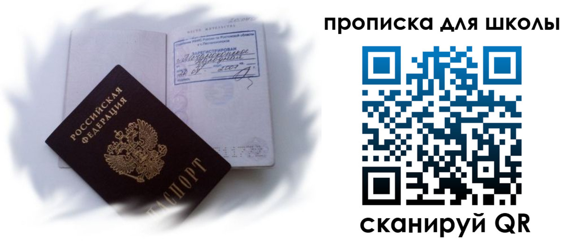найти адрес прописки в Озёрске
