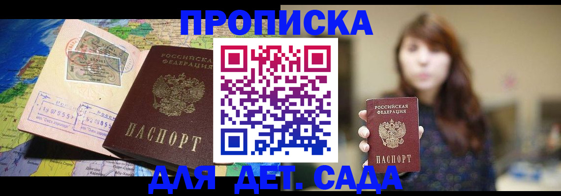 прописка гарантия в Озёрске
