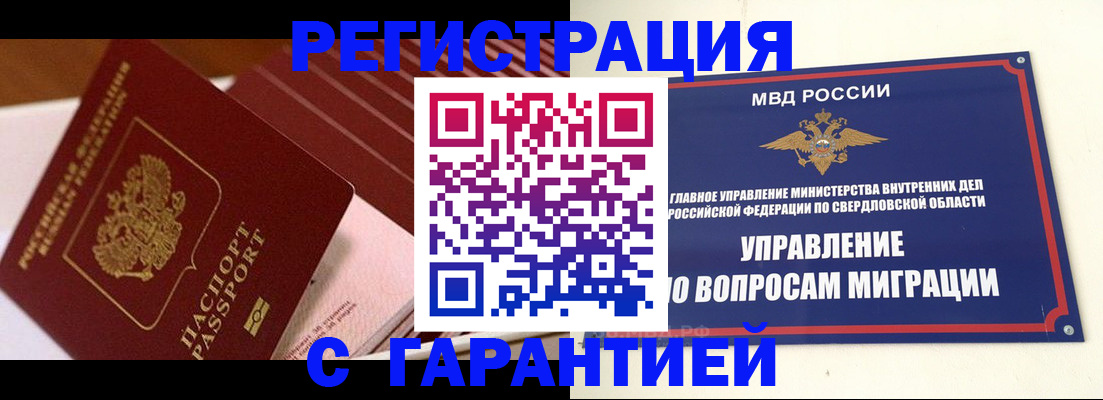 регистрация для школы в Озёрске