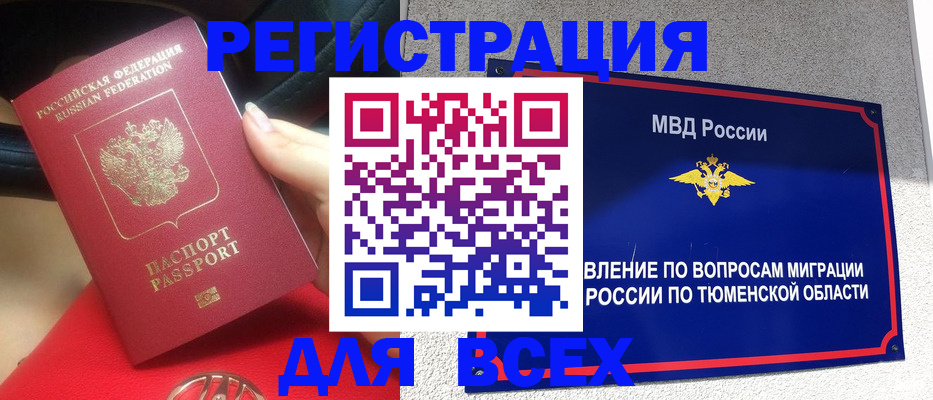 прописка для школы в Озёрске