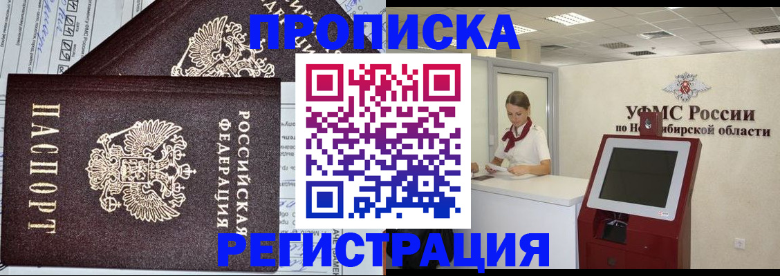 временная регистрация собственник в Озёрске