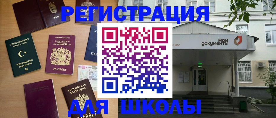 купить прописку в Озёрске