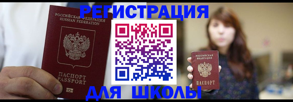 прописка в квартире в Озёрске