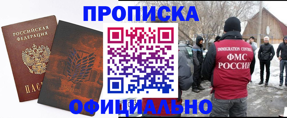 прописка от собственника в Озёрске