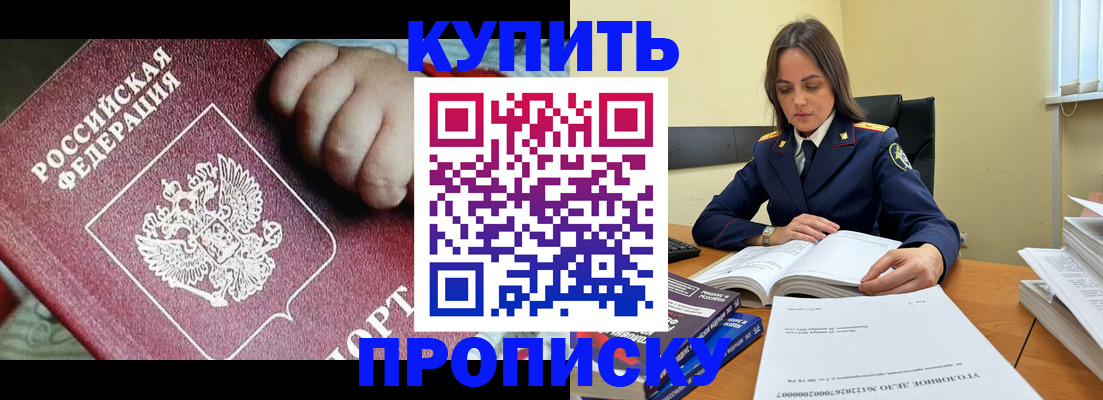 прописка поиск в Озёрске